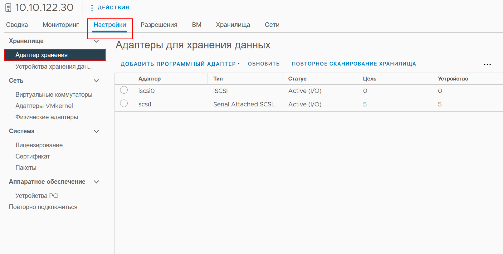 Адаптеры для хранения данных