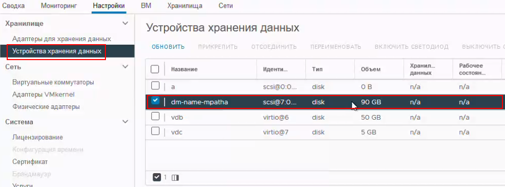 Устройство добавлено