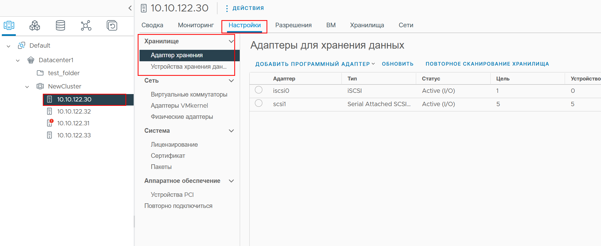 Адаптеры для хранения данных