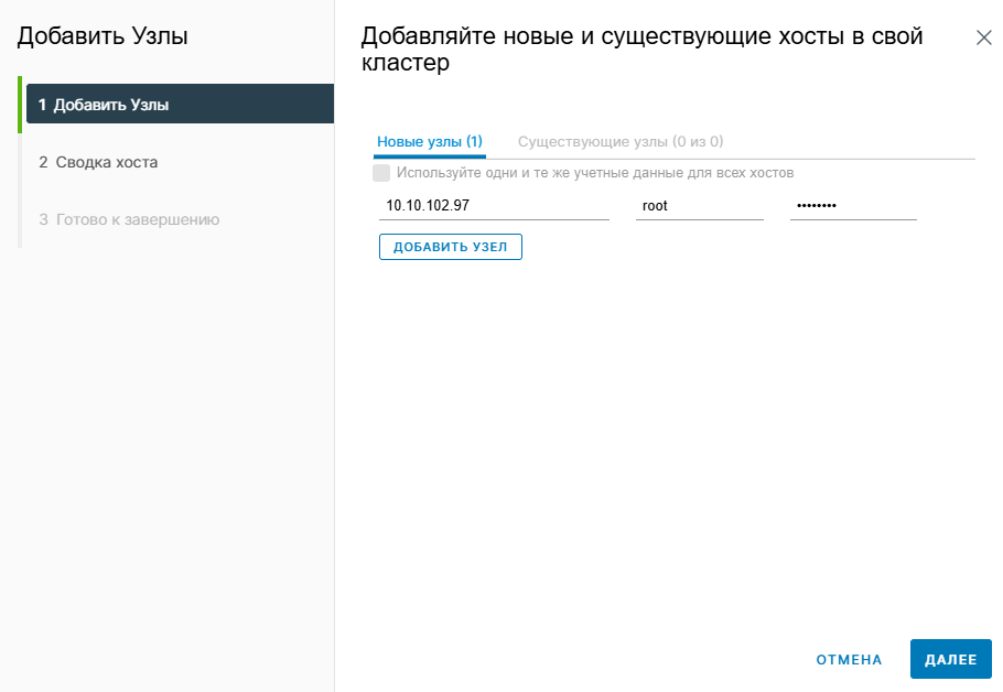 Окно добавления узлов