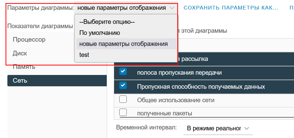 Созданные настройки отображения