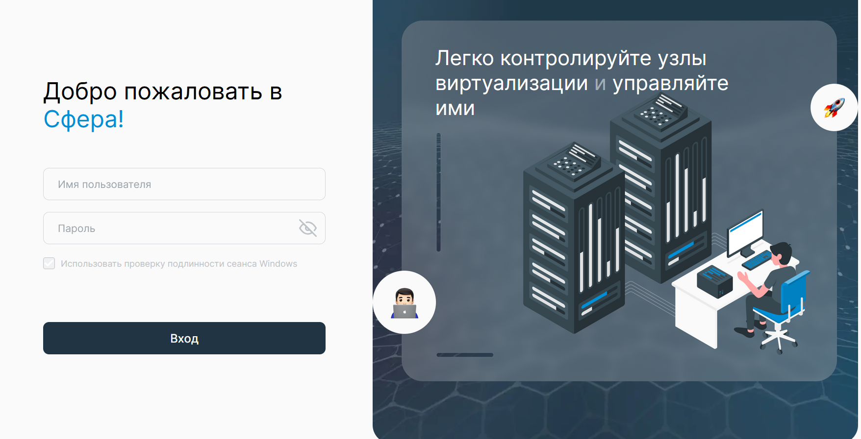Окно аутентификации