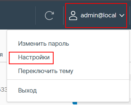 Настройка языка