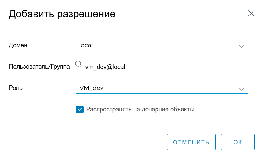 Назначение роли