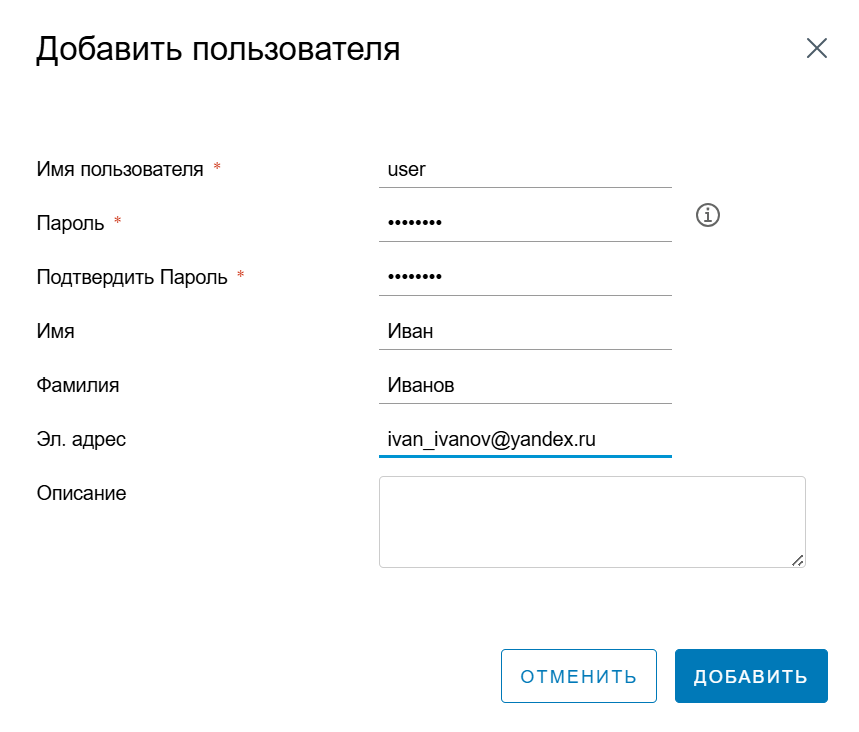 Добавление пользователя