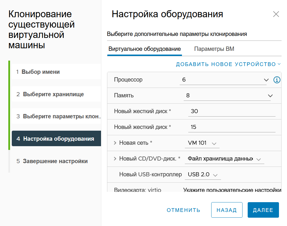 Настройка оборудования