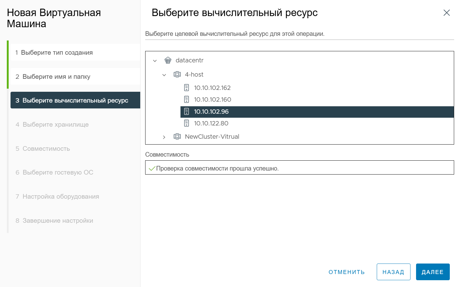 Выбор вычислительного ресурса (хоста)