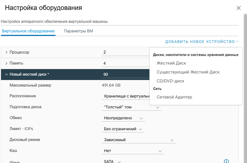 Добавление новых устройств