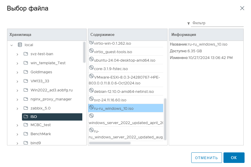 Выбор ISO-образа
