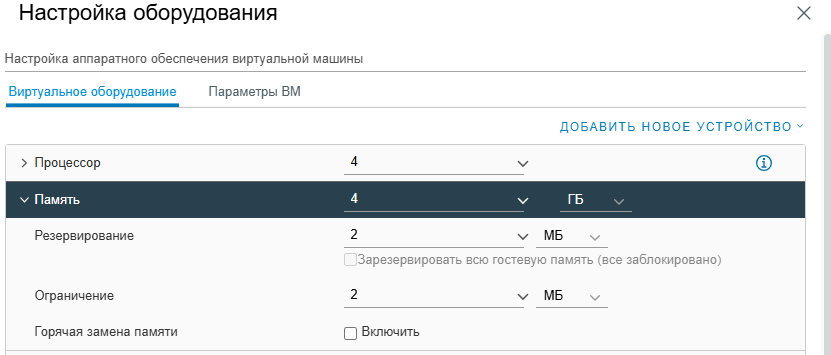 Параметры объёма оперативной памяти