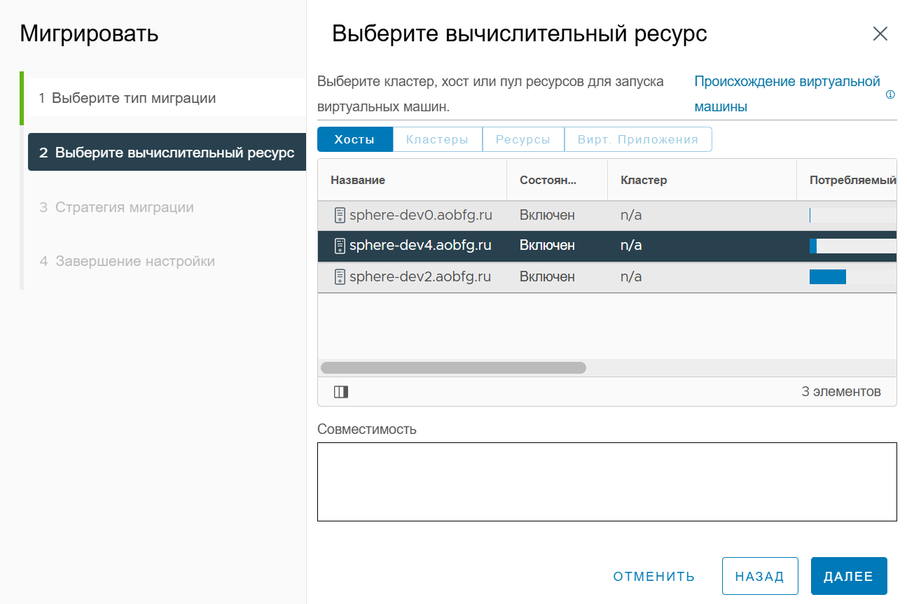 Выбор вычислительного ресурса