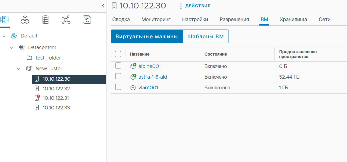 Список доступных виртуальных машин