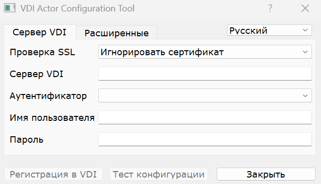Регистрация VDI Actor