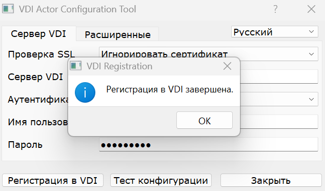 Регистрация завершена