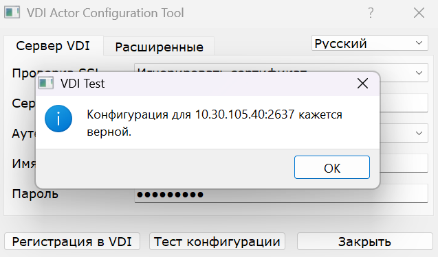 Тест конфигурации