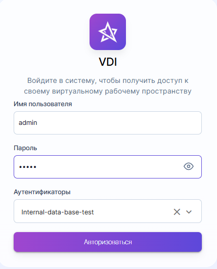 Вход в панель администрирования VDI