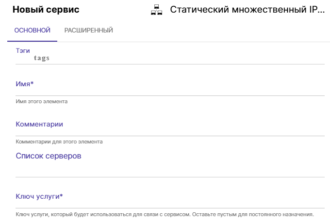 Окно создания службы
