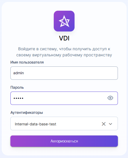 Доступ к загрузкам VDI