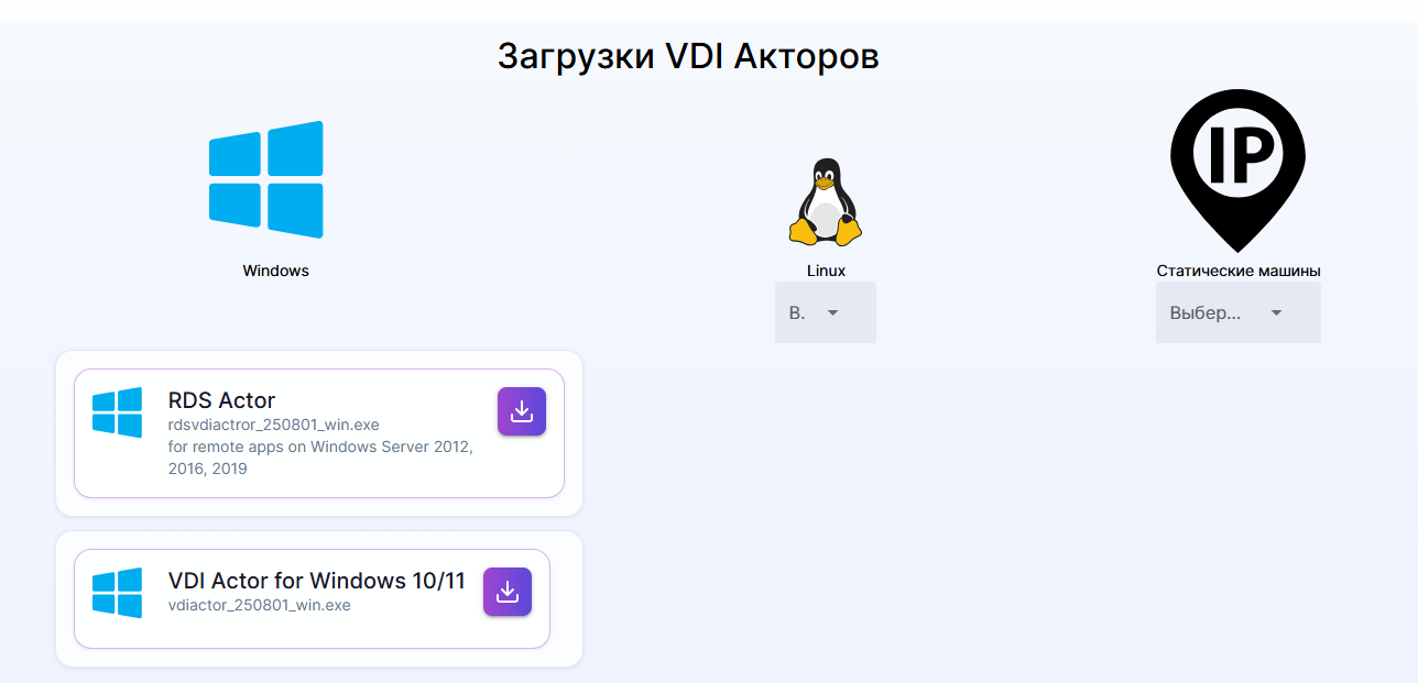 Выбор актора