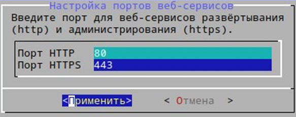 Выбор портов для Nginx