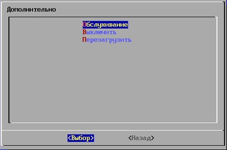 Меню “Дополнительно”