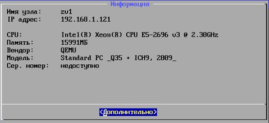 Графический интерфейс СВ “Звезда”