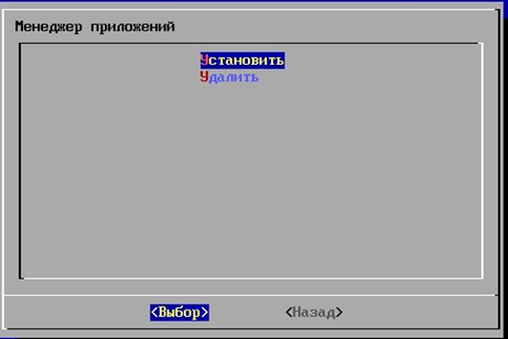 Меню “Менеджер приложений”