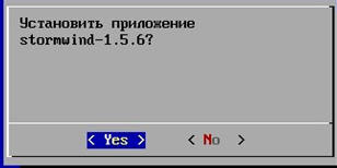 Установка РСХД “Шторм”