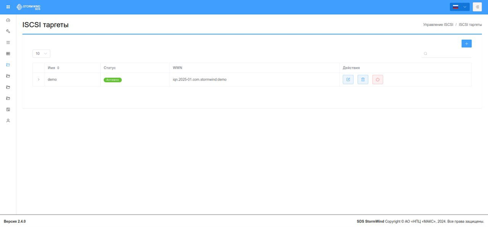 Список iSCSI целей